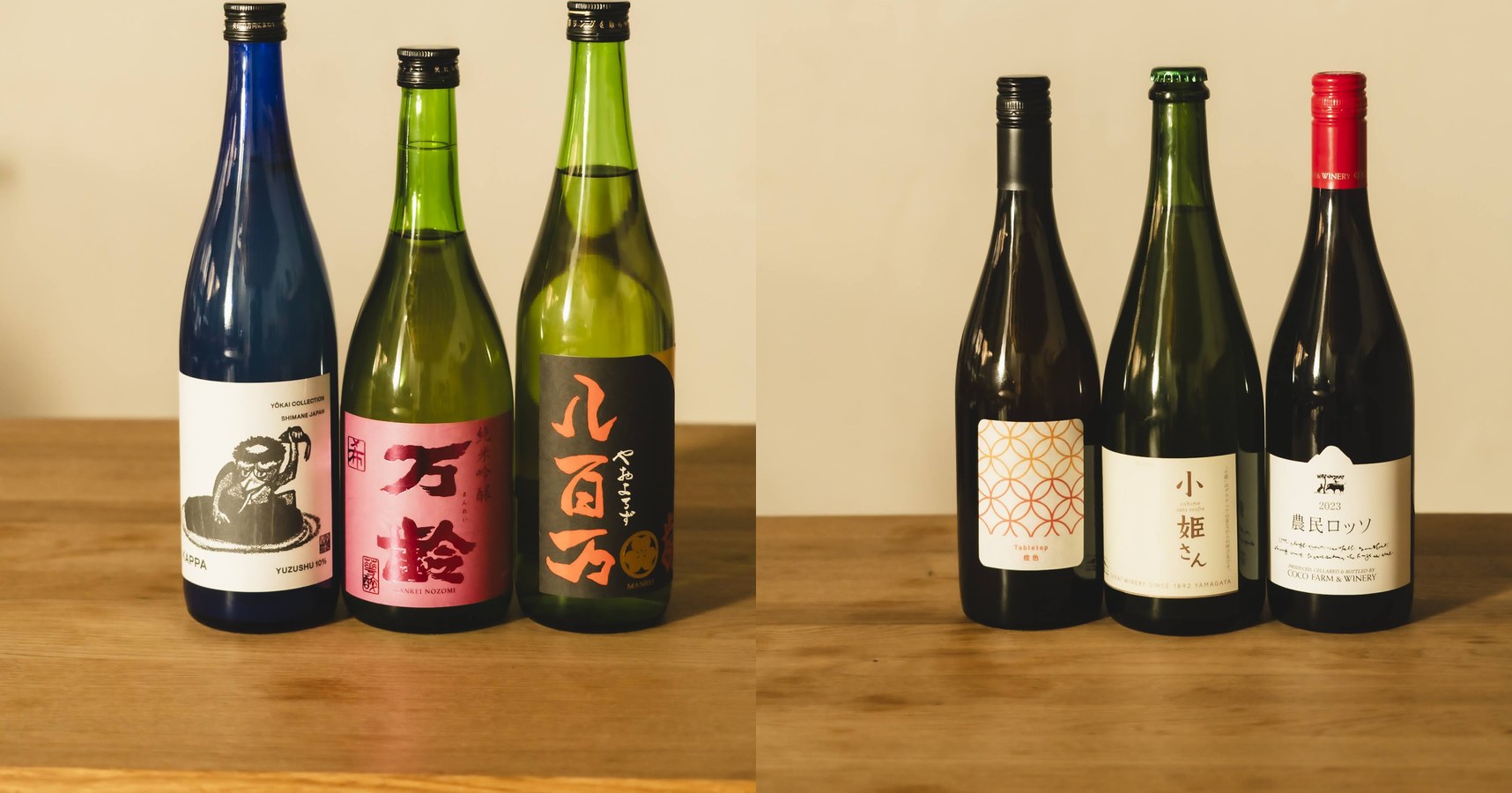 Sake & Wine — Tokyo Gohan Boxi